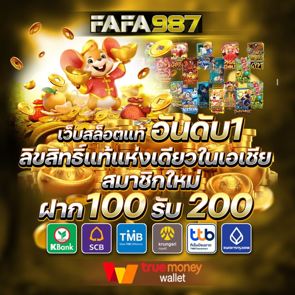 สล็อต-fafa987